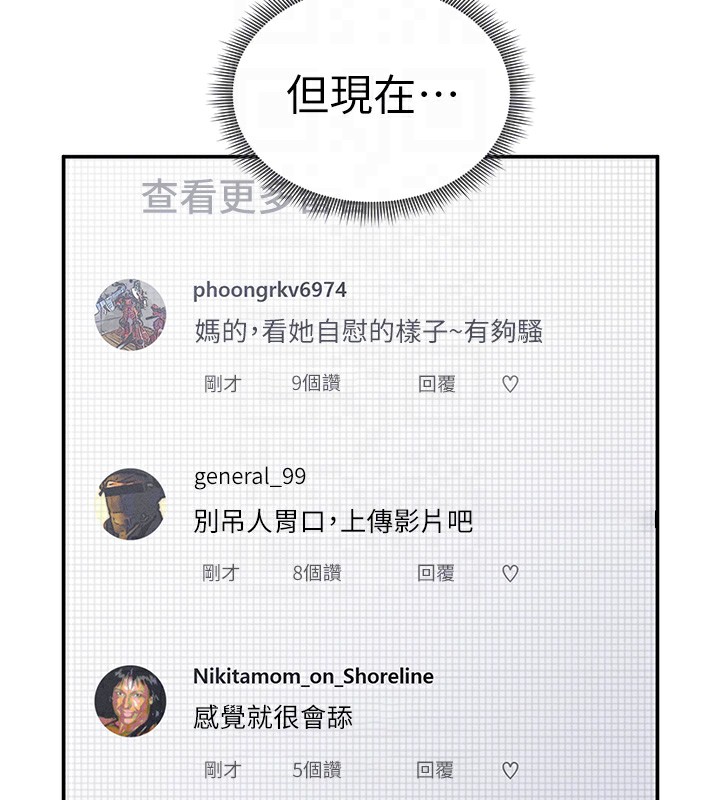 99P - 私密视角
