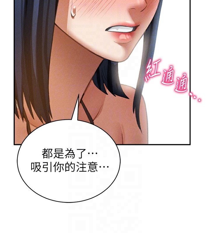 109P - 私密视角