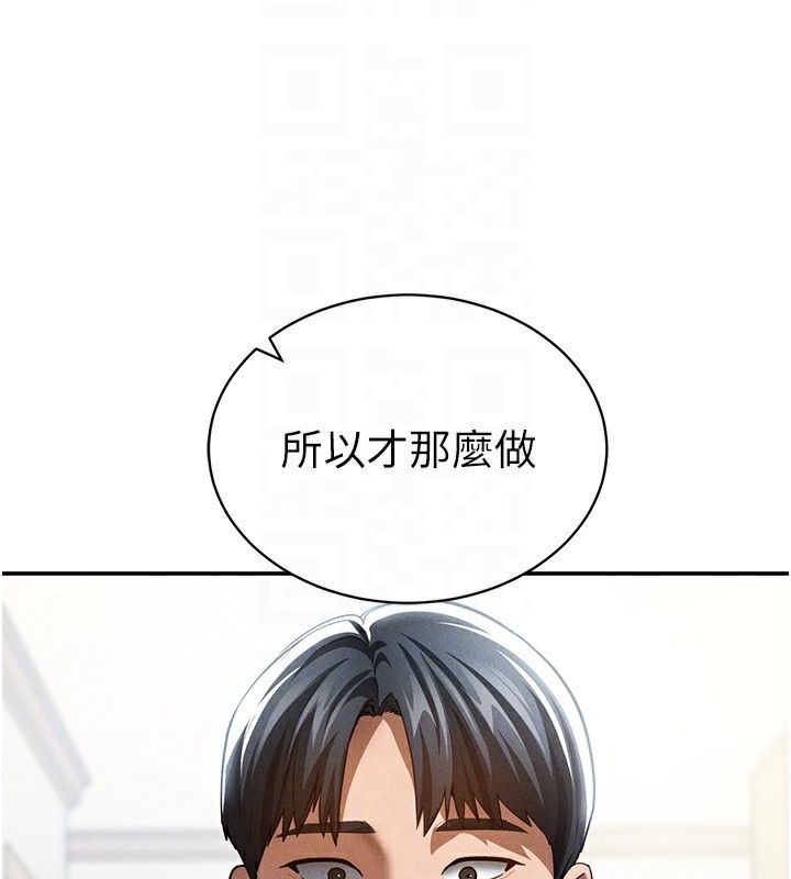 110P - 私密视角