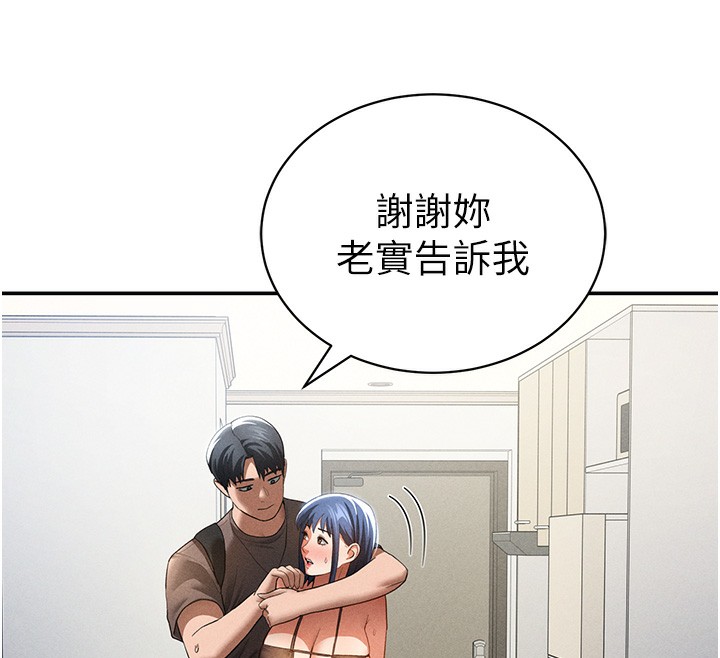116P - 私密视角