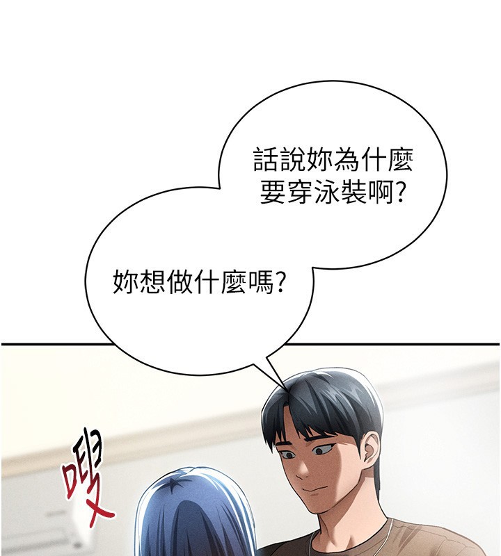 121P - 私密视角