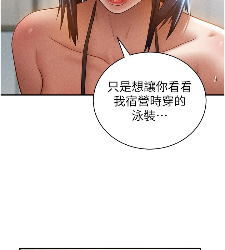 125P - 私密视角