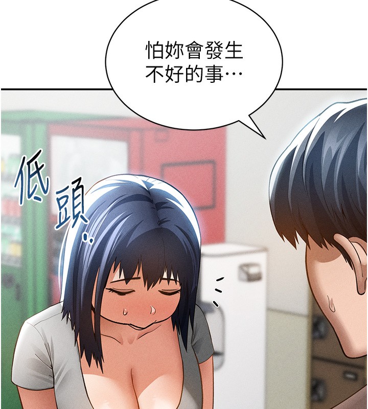 38P - 私密视角