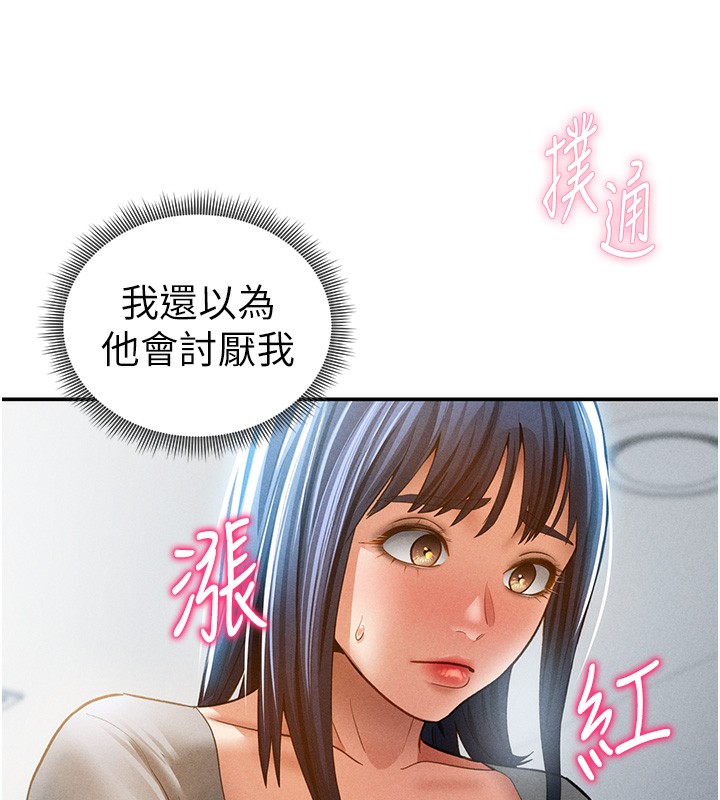 43P - 私密视角