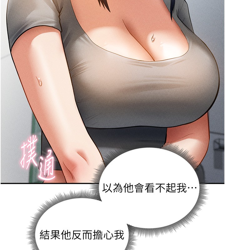 44P - 私密视角