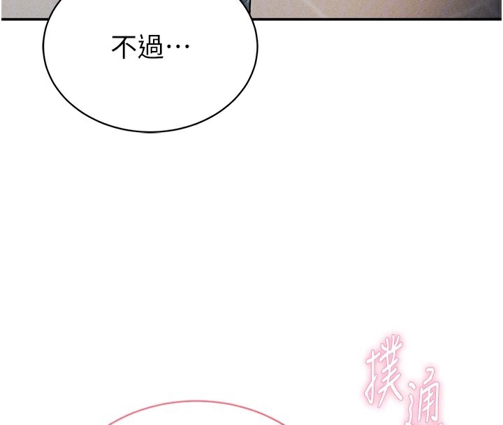 50P - 私密视角
