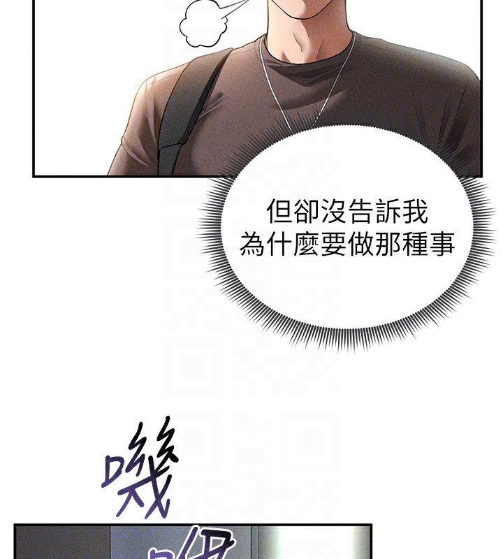61P - 私密视角