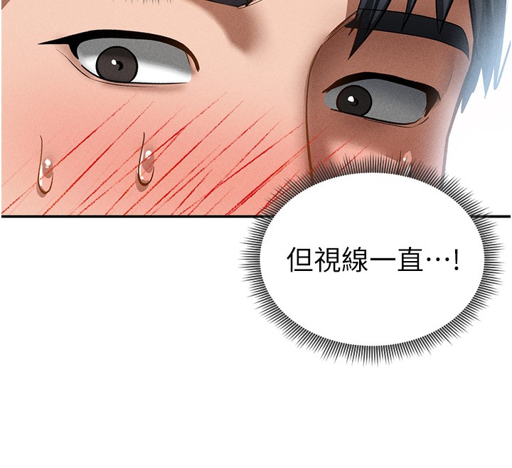 80P - 私密视角