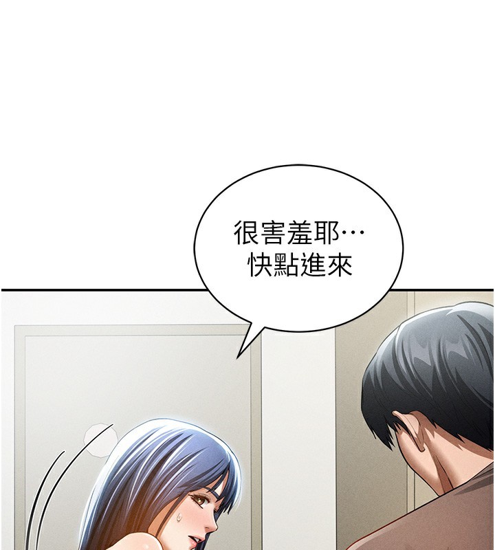 82P - 私密视角