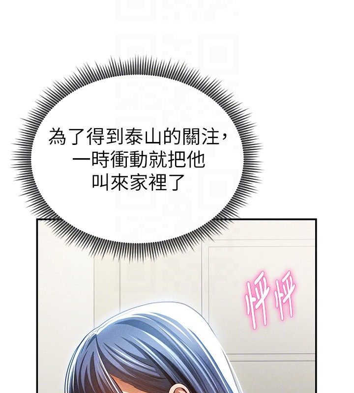 88P - 私密视角