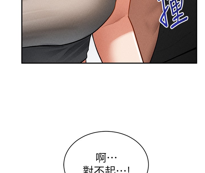 8P - 私密视角