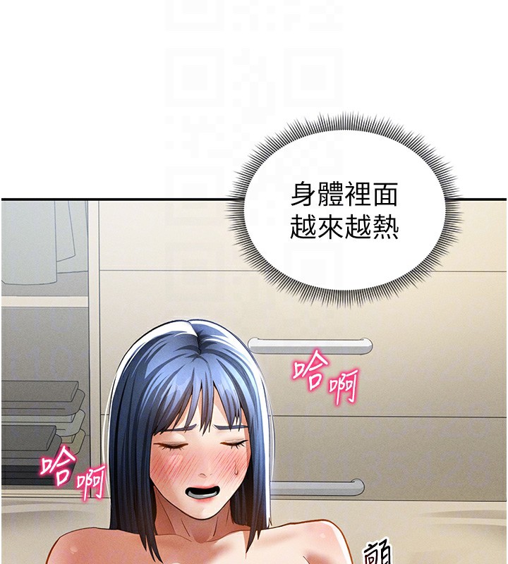 115P - 私密视角