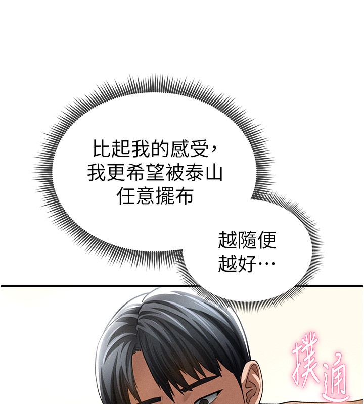 136P - 私密视角