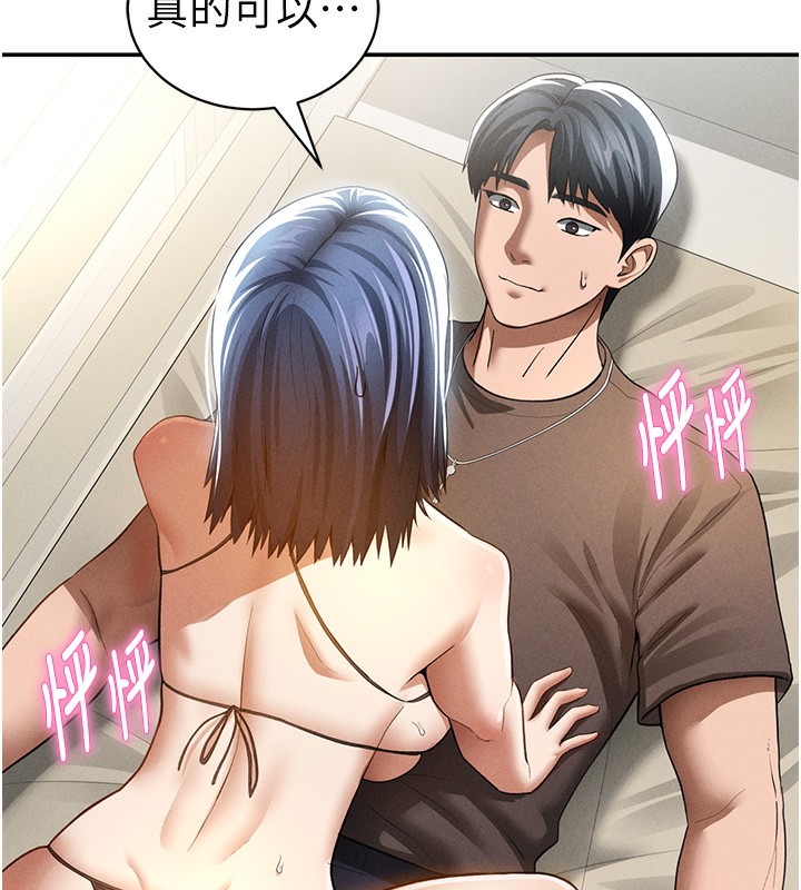 6P - 私密视角
