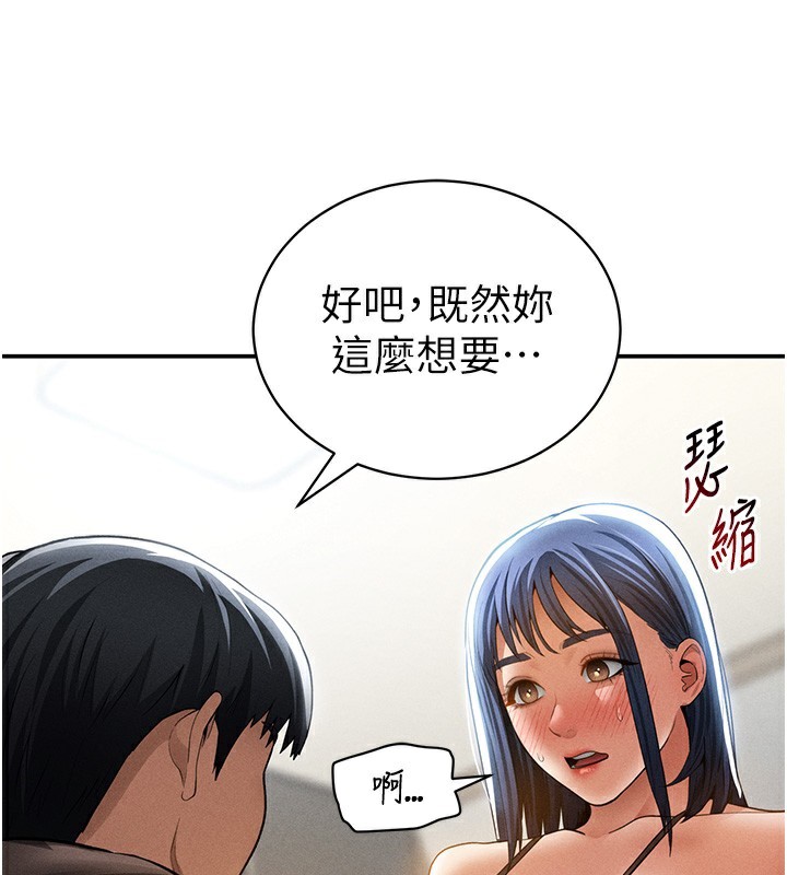 72P - 私密视角