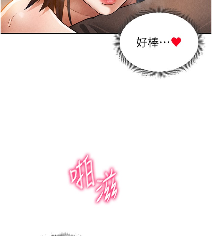 112P - 私密视角