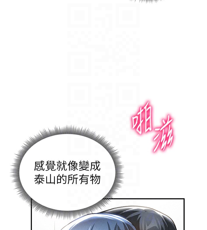 115P - 私密视角