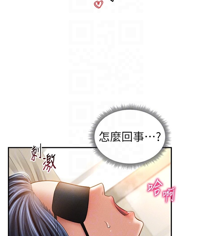 33P - 私密视角