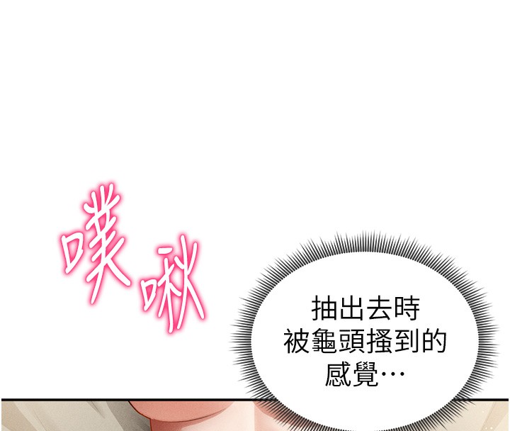 44P - 私密视角