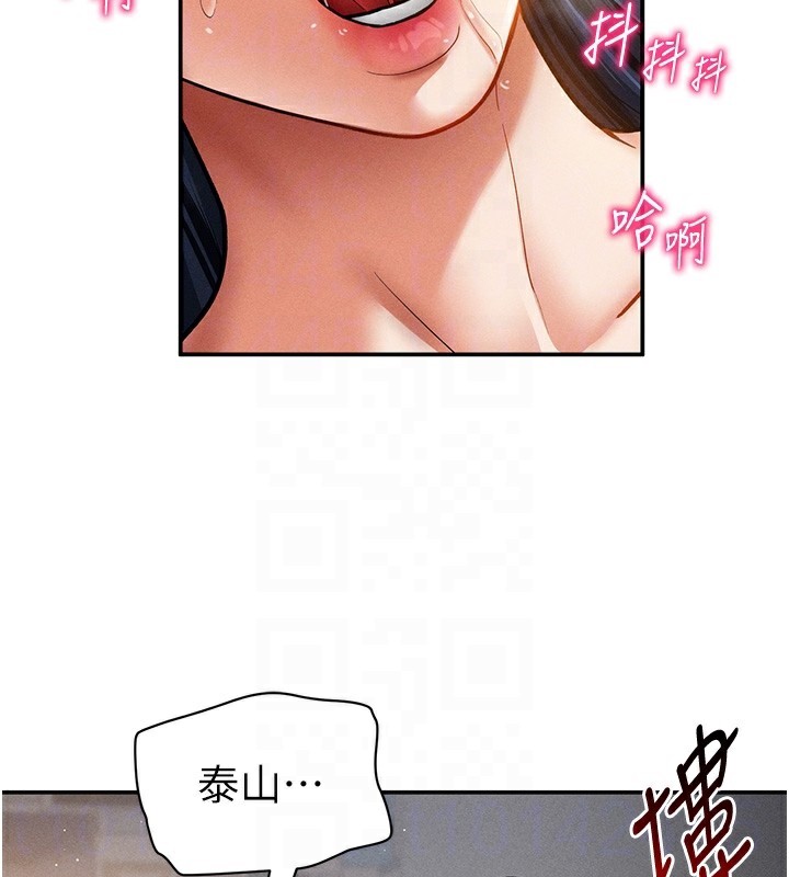 71P - 私密视角