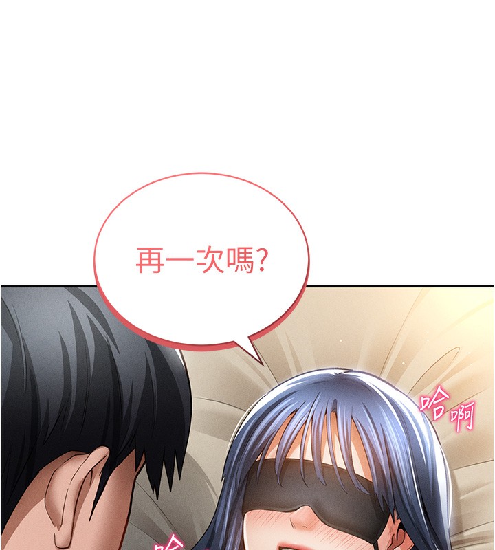 74P - 私密视角