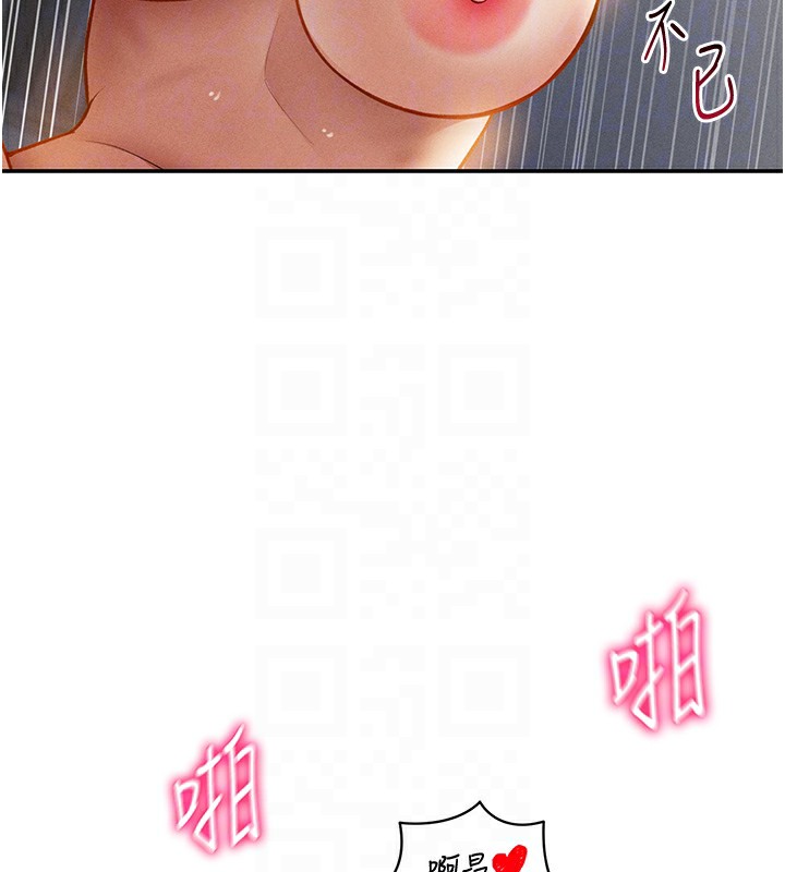 93P - 私密视角