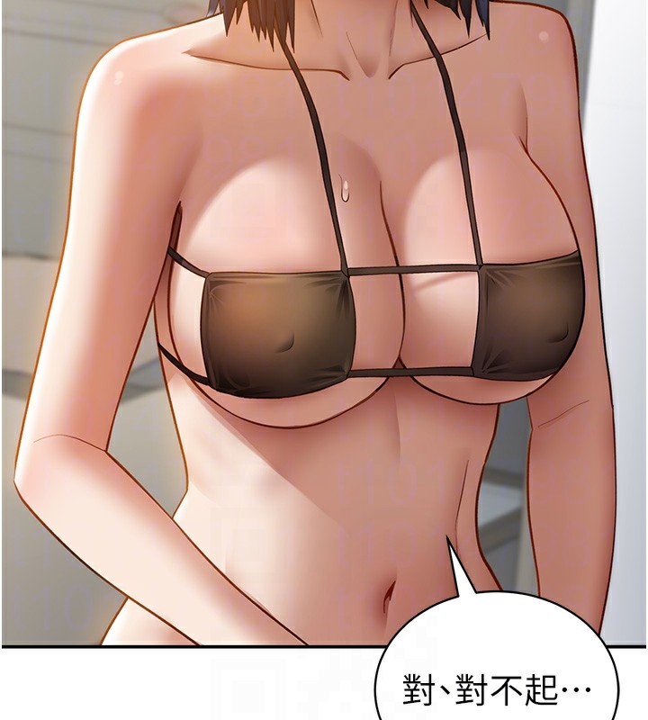 101P - 私密视角