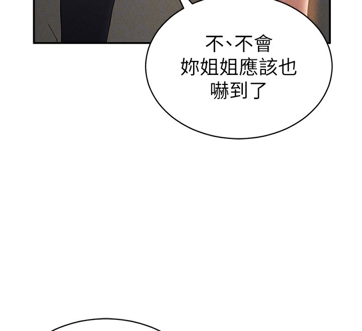 104P - 私密视角