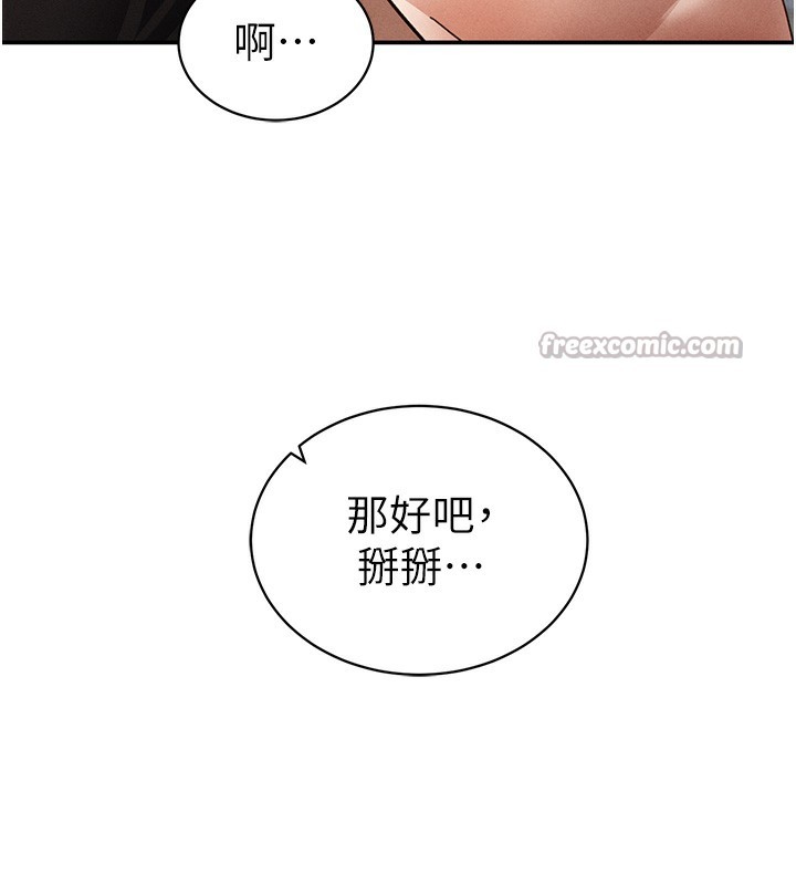112P - 私密视角