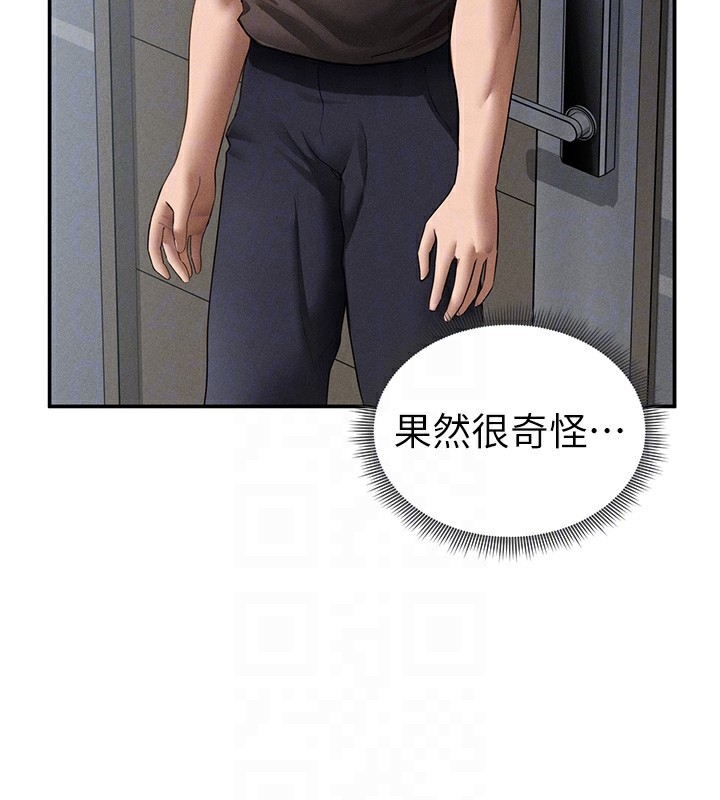 116P - 私密视角