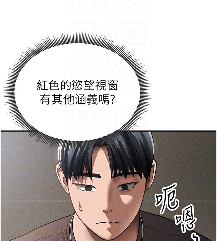 117P - 私密视角