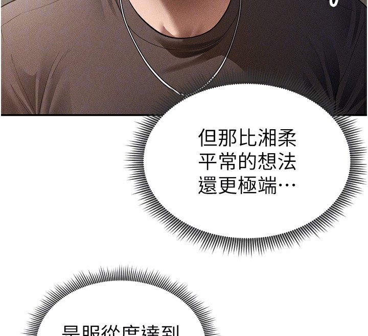118P - 私密视角