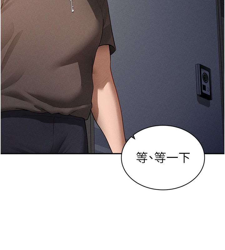 121P - 私密视角