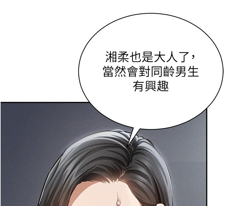 131P - 私密视角