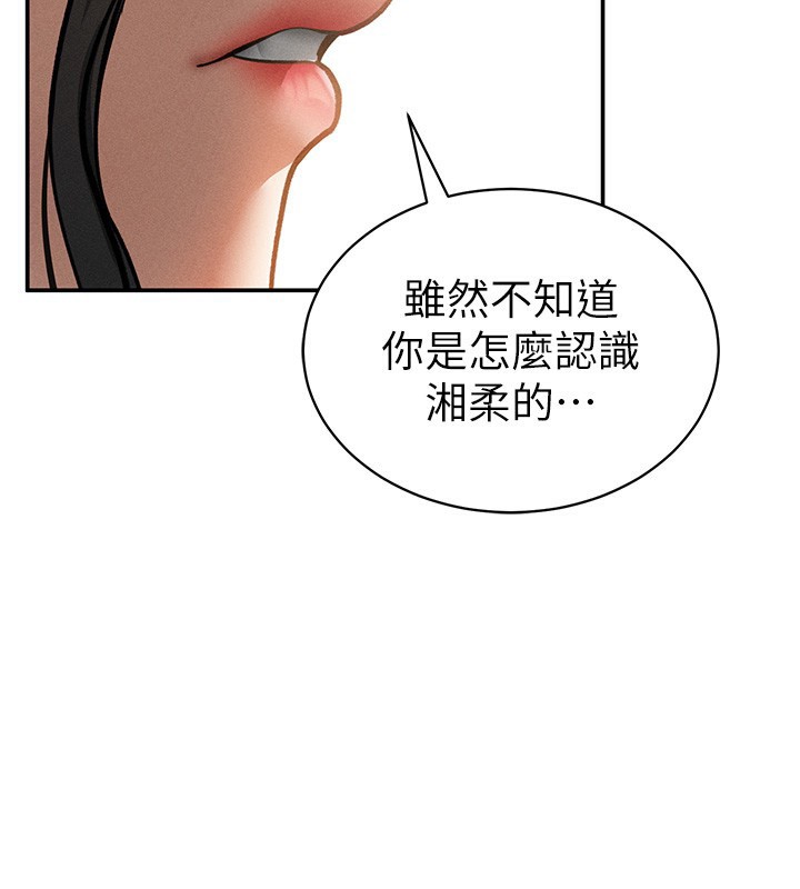 138P - 私密视角
