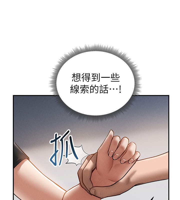146P - 私密视角