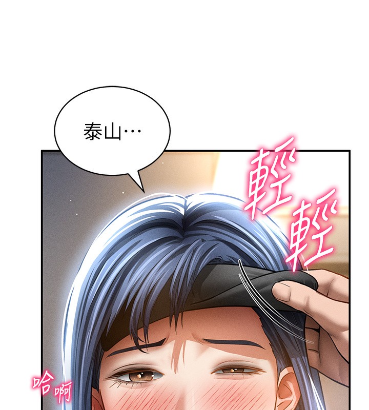 16P - 私密视角