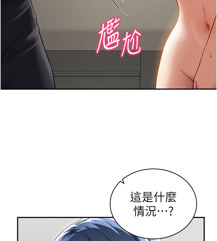 83P - 私密视角