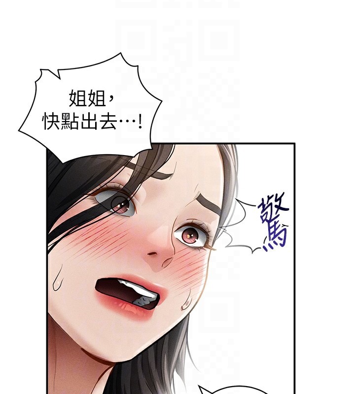88P - 私密视角