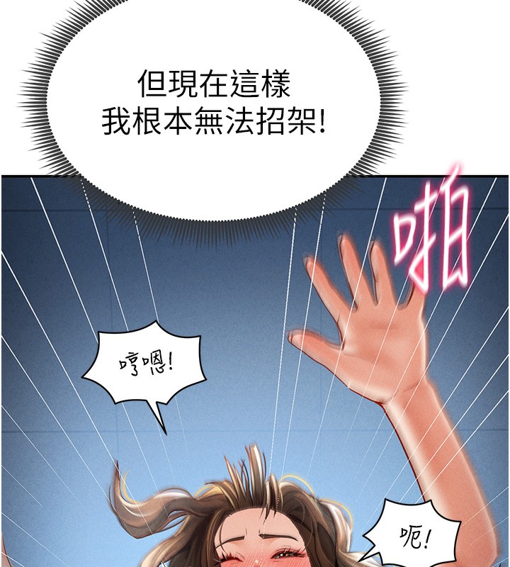 142P - 私密视角