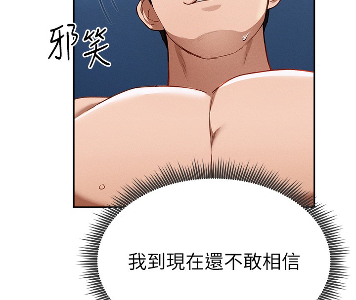 153P - 私密视角