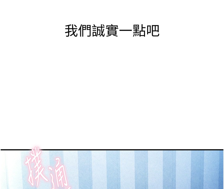 16P - 私密视角