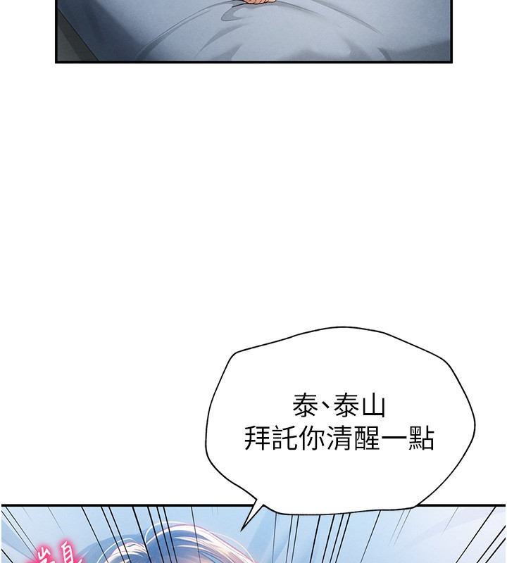 23P - 私密视角