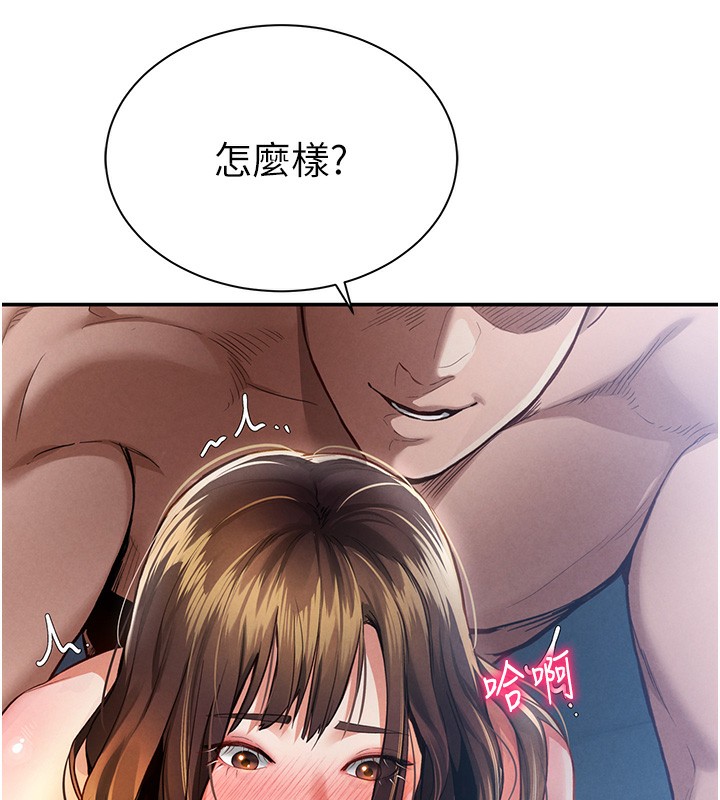 53P - 私密视角