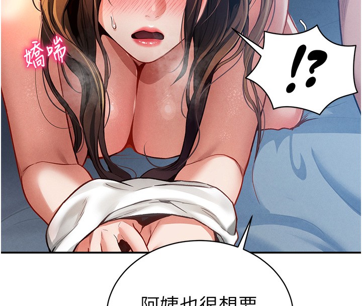 54P - 私密视角