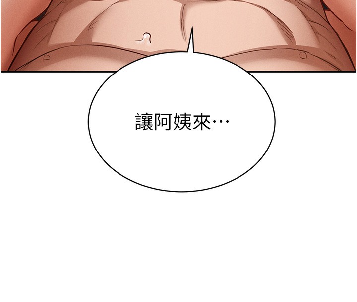 97P - 私密视角