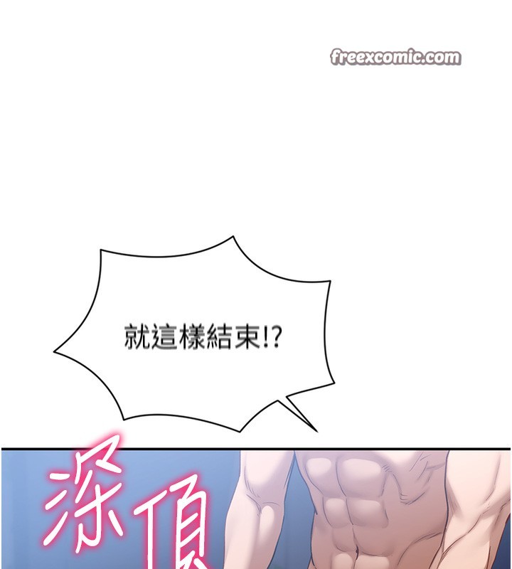 112P - 私密视角