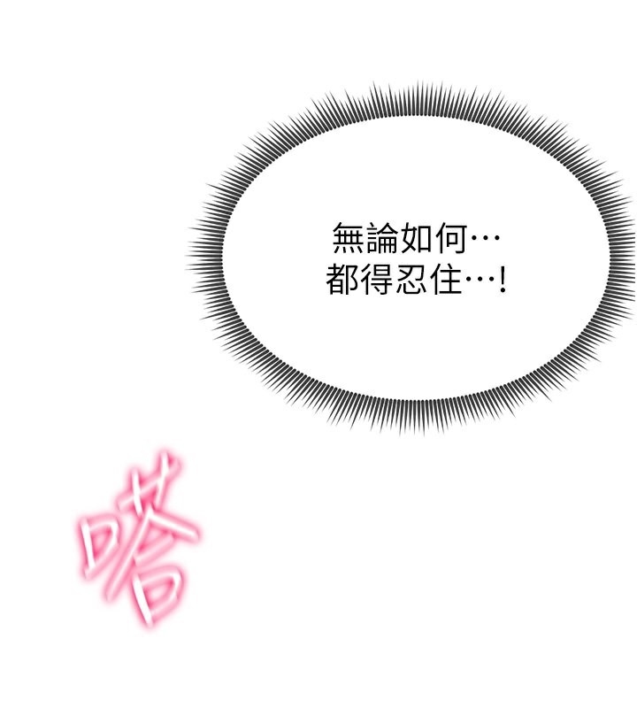 134P - 私密视角