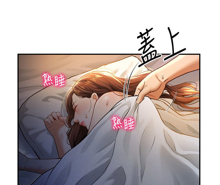 147P - 私密视角