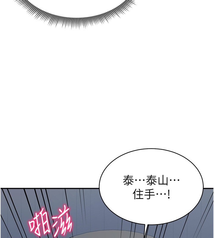 43P - 私密视角